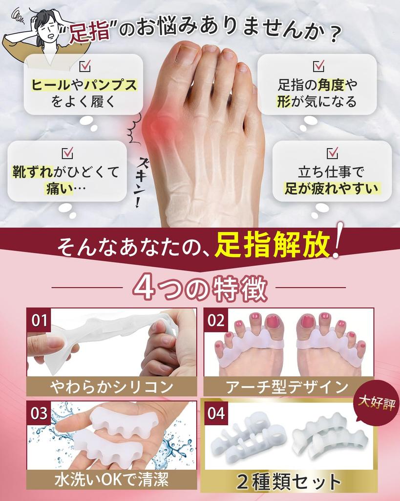 Par Foot Toe tous types d'orteils de 2 Toe Goods pour écarter le support d'orteil pour protéger l'orteil Pied Dormant Flottant Incarné Instructions originales incluses