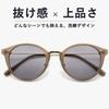 [MERRY PLEASURE] Sunglasses for Men and Women, UV Protection, Fashion Glasses, Round, Boston Style, Tinted Lenses (Lightly Colored)