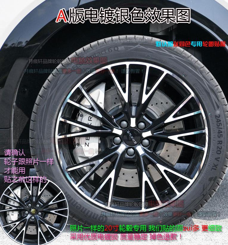 

Для Zeekr X 18/19/20 дюймов 4 штуки Наклейка на ступицу колеса Черненая декоративная наклейка на диск колеса Водонепроницаемая наклейка на автомобиль Защита от царапин