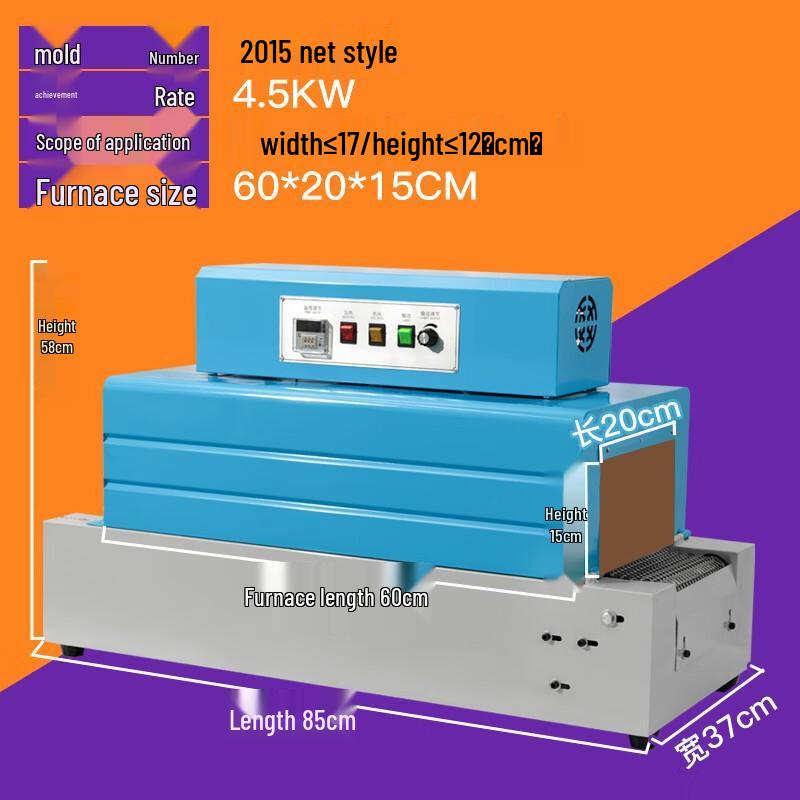 ZhiShi BS-2015 Коммерческая автоматическая термоусадочная упаковочная машина