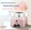 Nuoyang Kids' Automatic Cotton Candy Maker - Mini & Colorful Sugar Art Machine