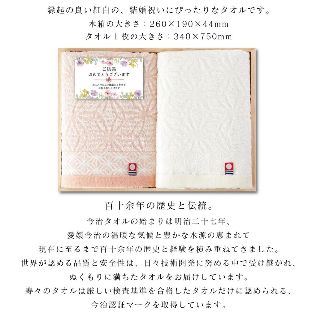 Pair of Imabari Made in in a Paulownia Wood Perfect as a Wedding Luxury Cotton Towels with Mimosa Flower Design and Gift Card Towels, Japan, Box,