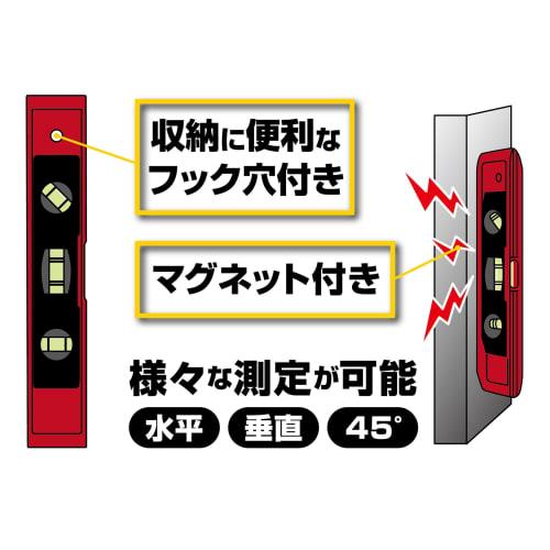 Takagi DIY Level with Magnet 230mm