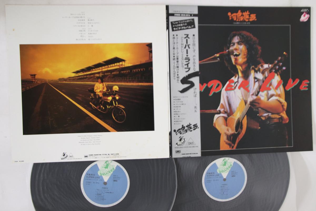 

LP Record EIGO KAWASHIMA Super Live Live Nani ka ii koto n SR3050167 GULLIVER 1982 Japan Obi Japanese PopRock Used