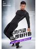 Herren Herbst/Winter Basketball Langarm Fitness Tights - Atmungsaktive, Hochelastische Basisschicht zum Laufen und für Sport