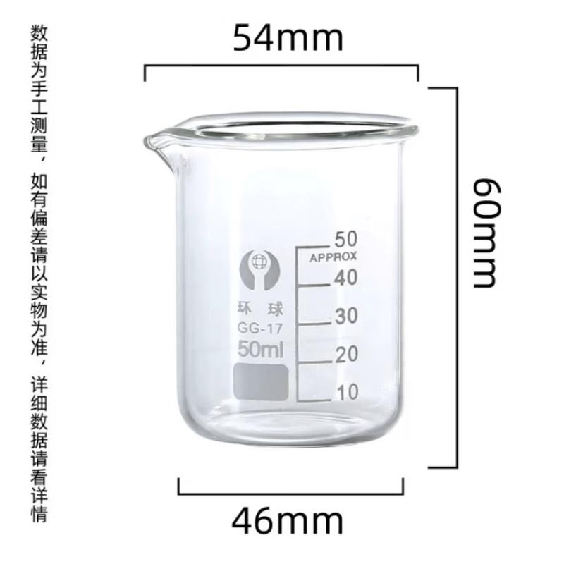 Xingduo Low Form Graduated Glass Beaker