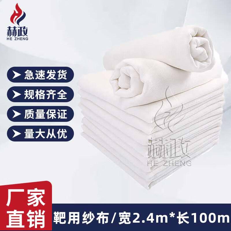 Hezheng Training Target Cotton Gauze