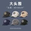 Soft top big head circumference baseball cap men's autumn and winter letter embroidered cap retro casual hat hat