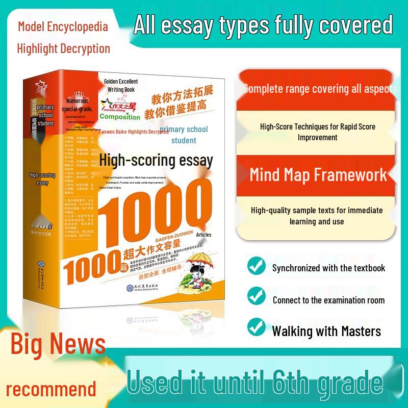 Primary School High-Score Essay Writing Guide
