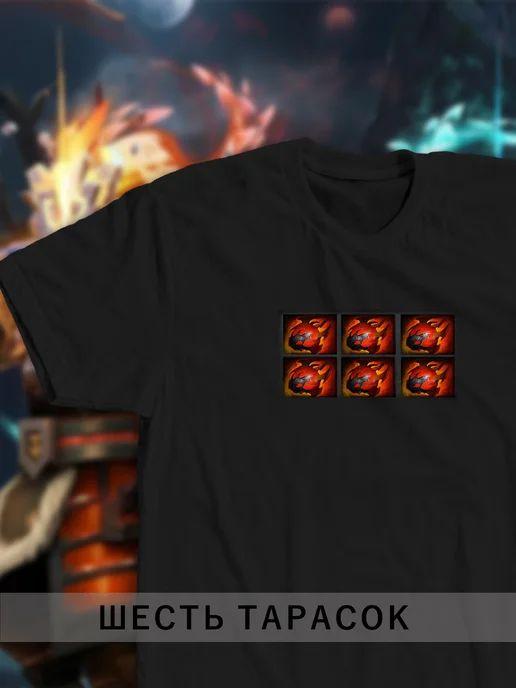 Футболка Dota 2 S
