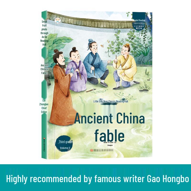 Happy Reading Bar: Classic Books for 3rd-6th Grade Lower Semester - Little Clumsy Bear Series, China