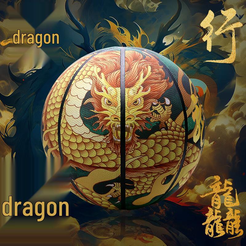 TESIEN Reflective Indoor/Outdoor Competition Basketball