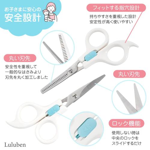 [Supervised by a Visiting Hairdresser for Children] Haircutting Scissors for Children, Thinning Scissors, Self-cutting Scissors, Cushion Comb, for Hom