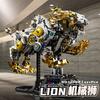 Moc Mechanical Lion Building Blocks Set Creative Technical Bricks With Movable Parts Diy Assembly Kit For Adults Children Gift