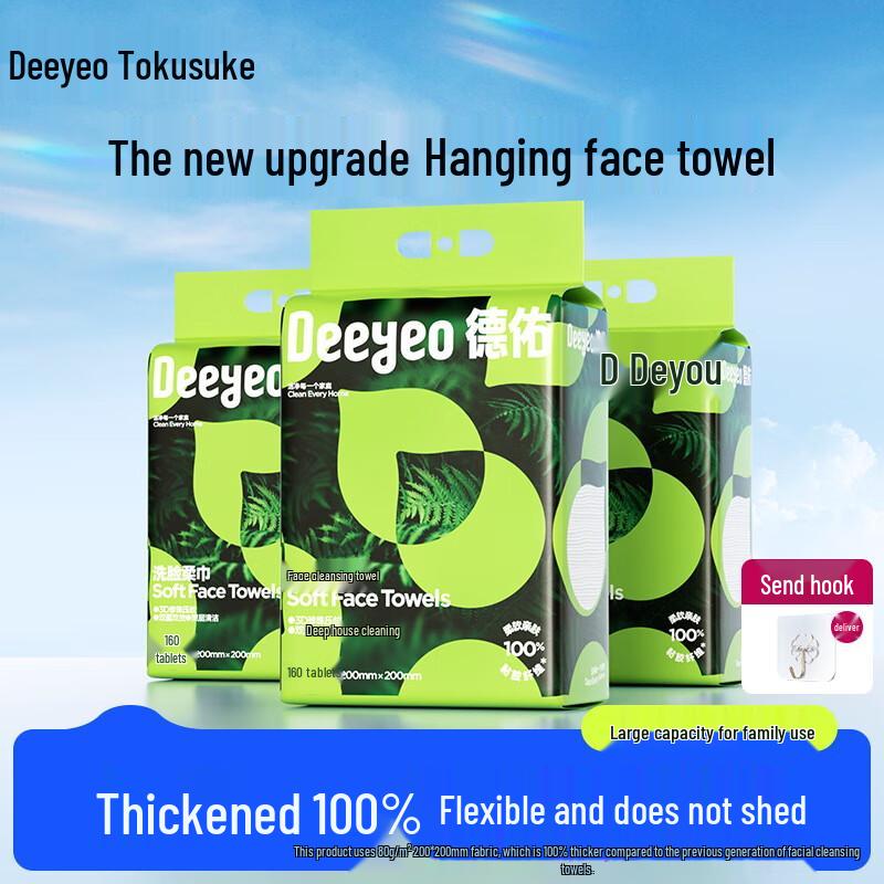 DeYou Travel Portable Disposable Facial Towels 160 Sheets x 3 Packs