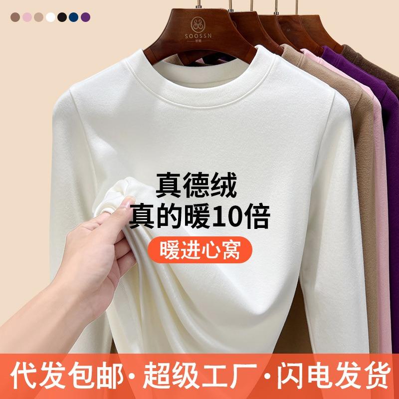 Crew neck German velvet bottoming shirt women's spring and summer new double-sided integrated velvet thickened slim-fitting long-sleeved inner top