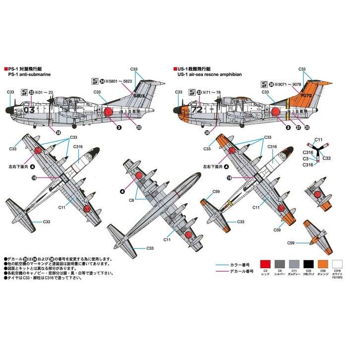 Pit Road 1/700 Skywave Series The West Wings 2 Plastic Model S52