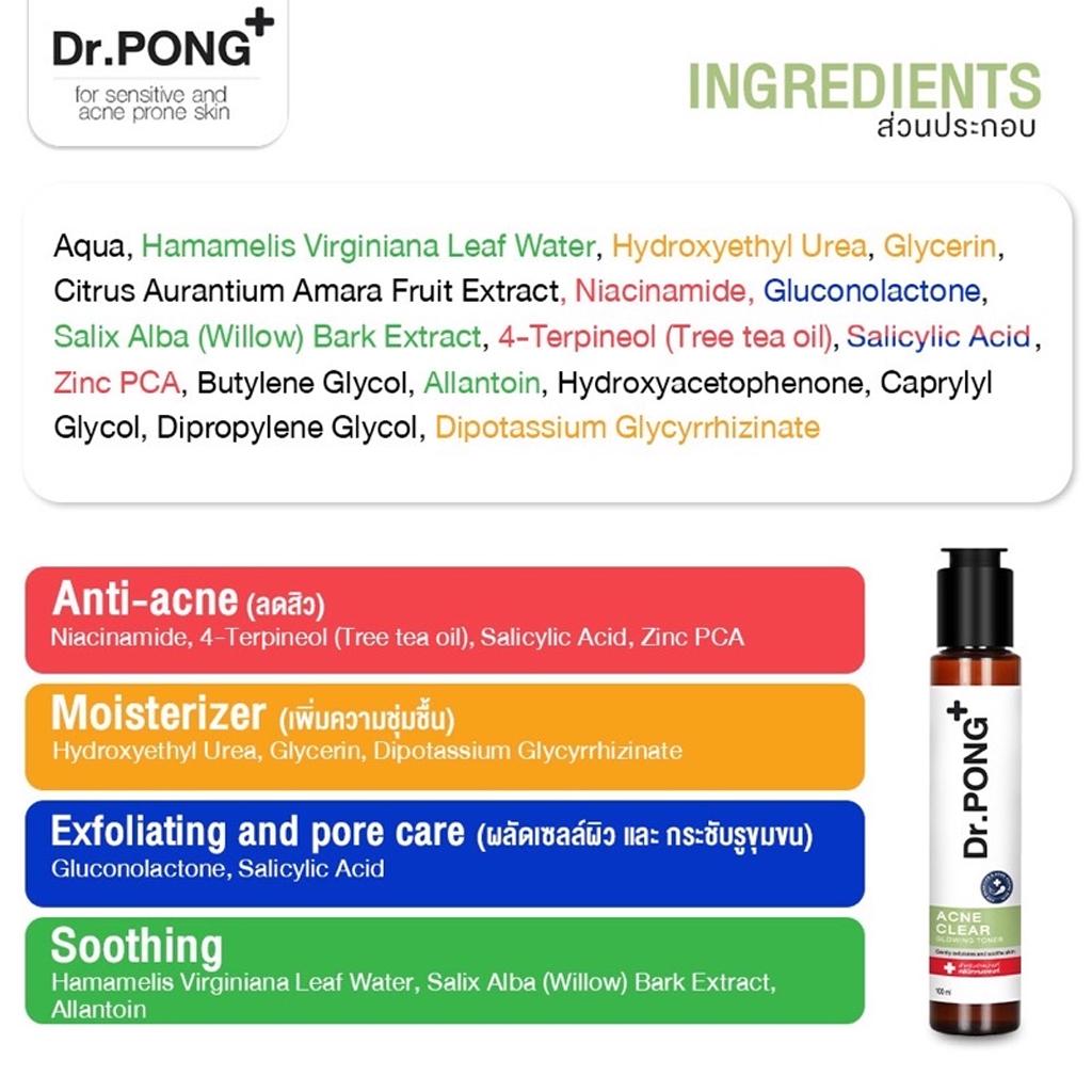 Dr.PONG+ Acne Clear Glowing Toner, Tea Tree Oil, Niacinamide, BHA, Zinc PCA, 100 Ml. X 1 / 3 Pcs