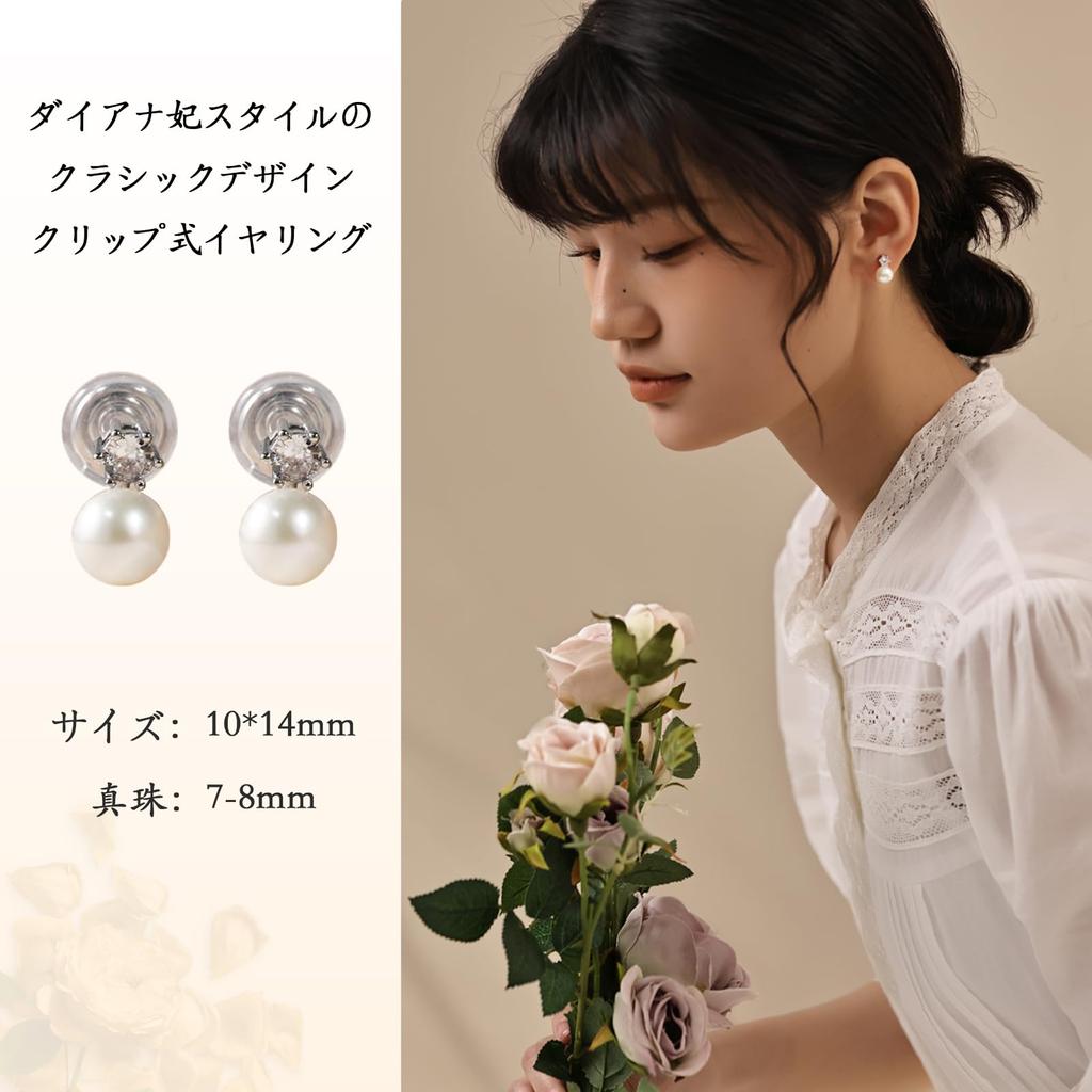 Princess Diana Style Natural Freshwater Pearl Earrings That Can Be Used Without Pierced Hypoallergenic [Orange Symbol] 7-8mm Clip-on Earrings, Ears,