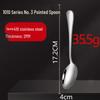 Stainless Steel Dinner Stirring Spoon