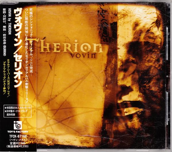 CD THERION - Vovin TFCK87160 TOY'S FACTORY 1998 Japan ObiMetal Used