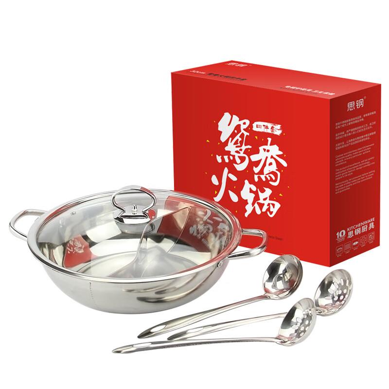 Si Gang 32CM Stainless Steel Divided Hot Pot Set