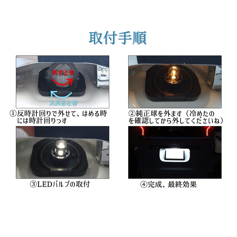 YOBIS Compatible with Suzuki MK32S/MK42S/MK53S Palette MK21S LED License Lamp License Plate Light T10