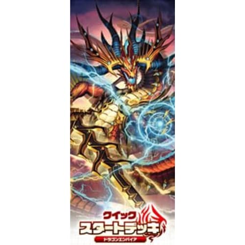 Cardfight!! Vanguard Quick Start Deck Dragon Empire VG-DZ-SD01
