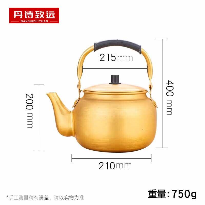 Danshi Zhiyuan Household Yellow Aluminum Water Kettle