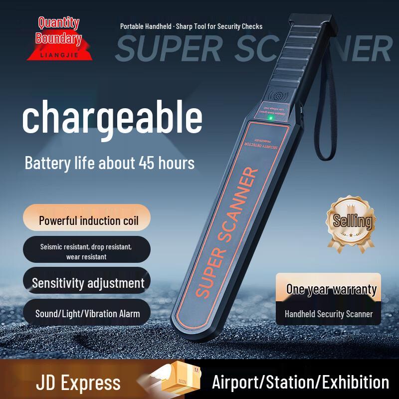 Handheld Metal Detector for Security Checks (CN version)
