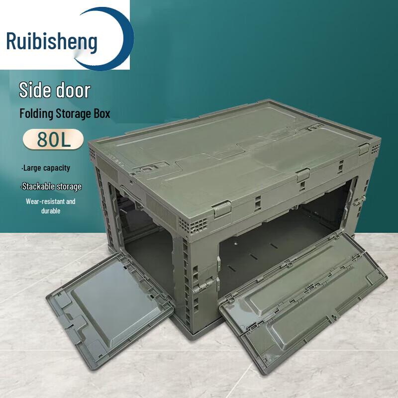 Ruibisheng 80L Outdoor Folding Storage Box with Side Double Doors