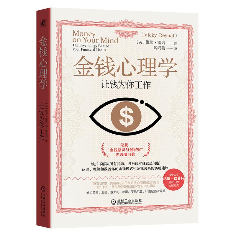 The Psychology of Money