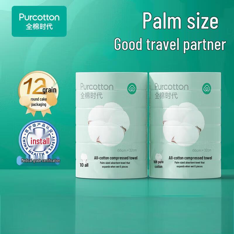 PurCotton Disposable Compressed Cotton Travel Towel