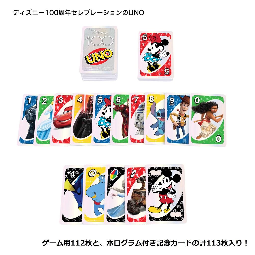 Mattel Game UNO Disney 100 100th Anniversary of 113 commemorative cards with years old and HPW21 [Disney Celebration] [Card Game] [Total holograms]