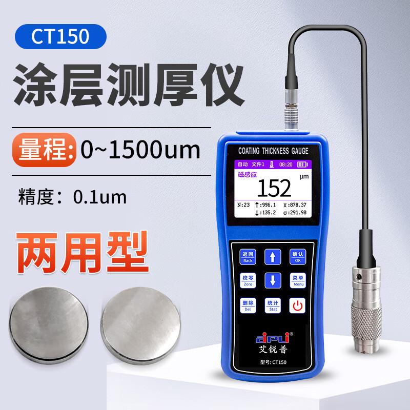 Aipli CT150 Coating Thickness Gauge