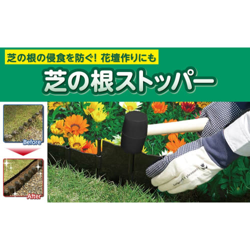 Takagi grass root stopper set of 7