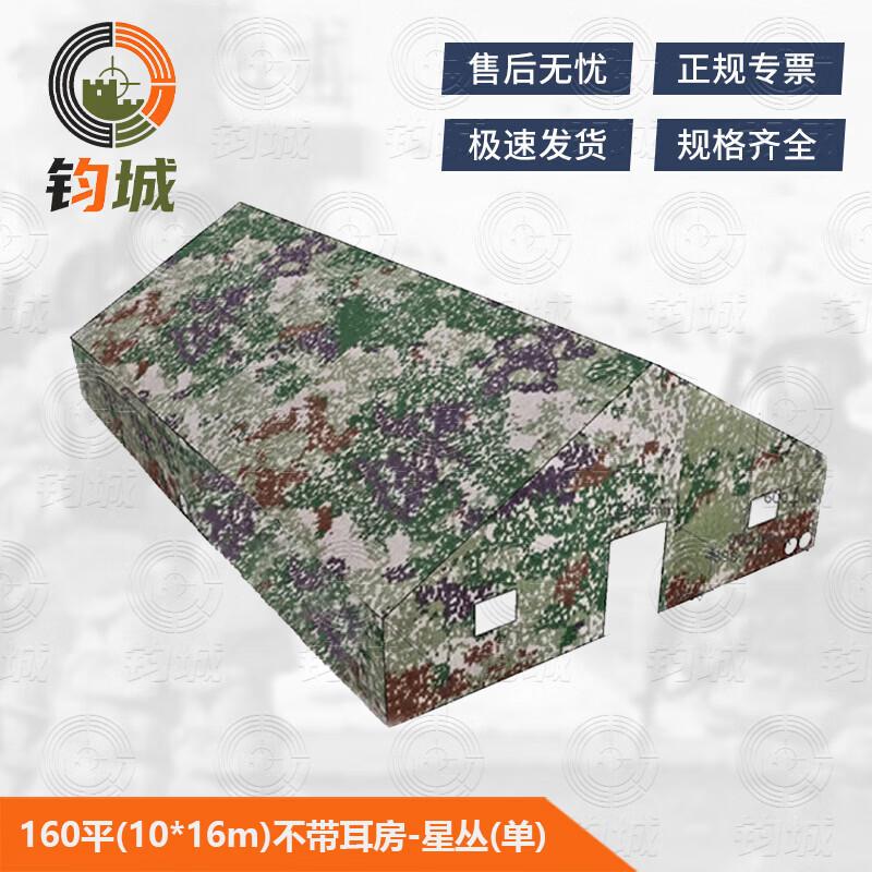 Juncheng Outdoor Military-Style Command Tent