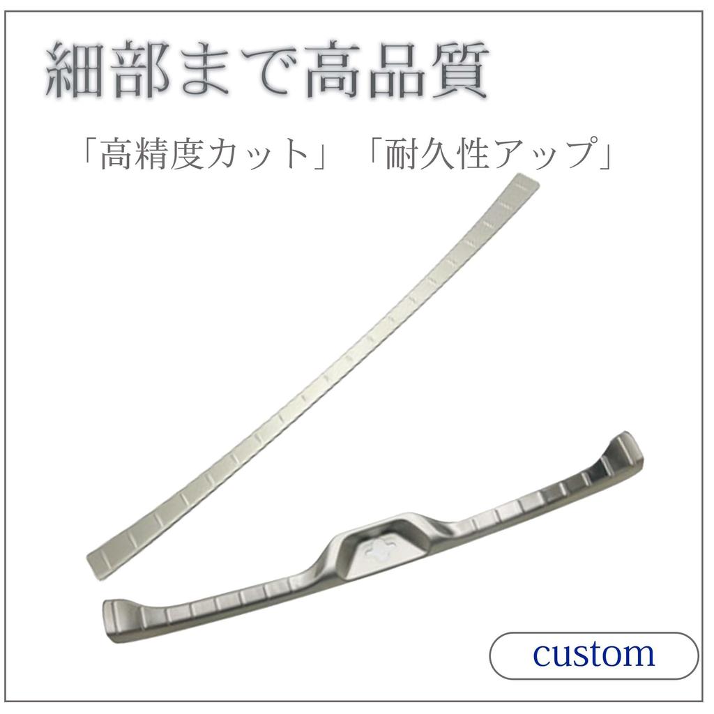 Unimbi 90 Series Luggage Scuff Plate Rear Bumper Step Stainless Compatible from January 2022 Voxy/Noah & Guard, Steel, 2-Piece Set, (Silver)