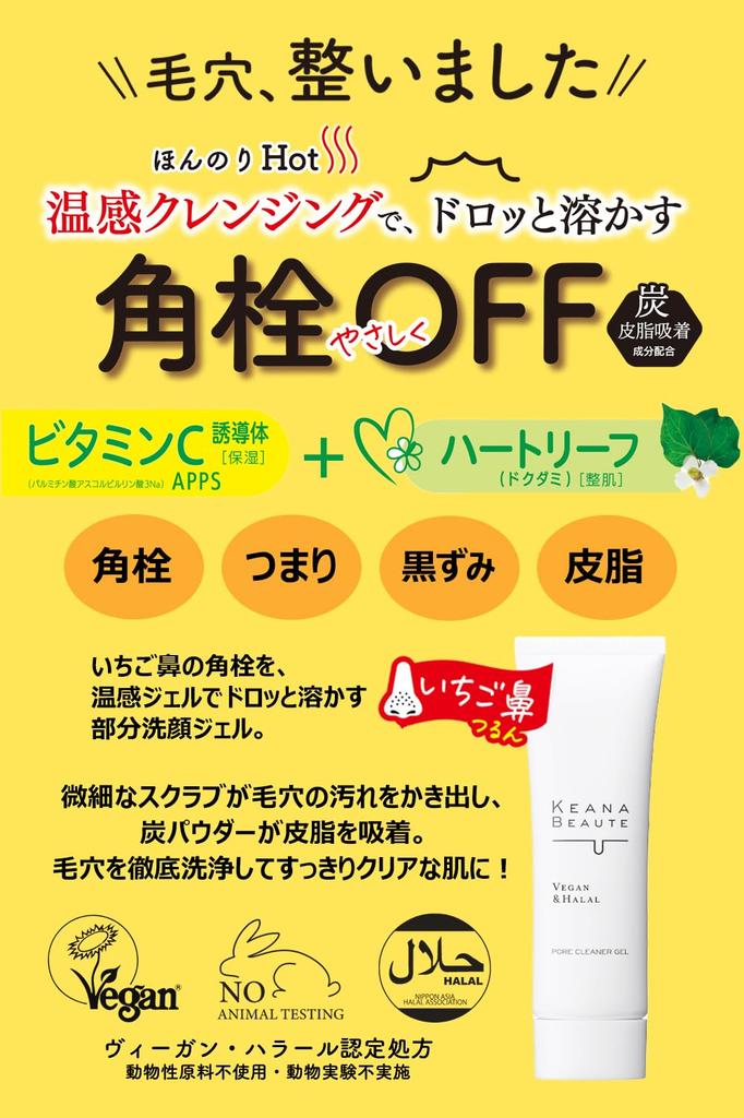 Keana Beaute Pore Remover Gel 40g X 40g Pre-Wash