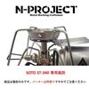N-project SOTO ST-340 Windscreen Tapered Windscreen for Wider Flame, Secure Burner Fit, TITANIUM GEAR, Made in Japan, Silver