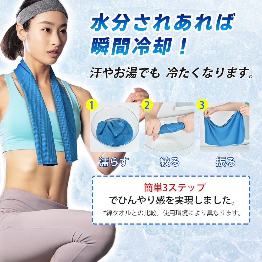 LINECY Cooling Towel Temperature Antibacterial and Deodorizing Cool Towel UV Cut Large 30x100cm Cooling Towel Super Absorbent Neck Cooling Item