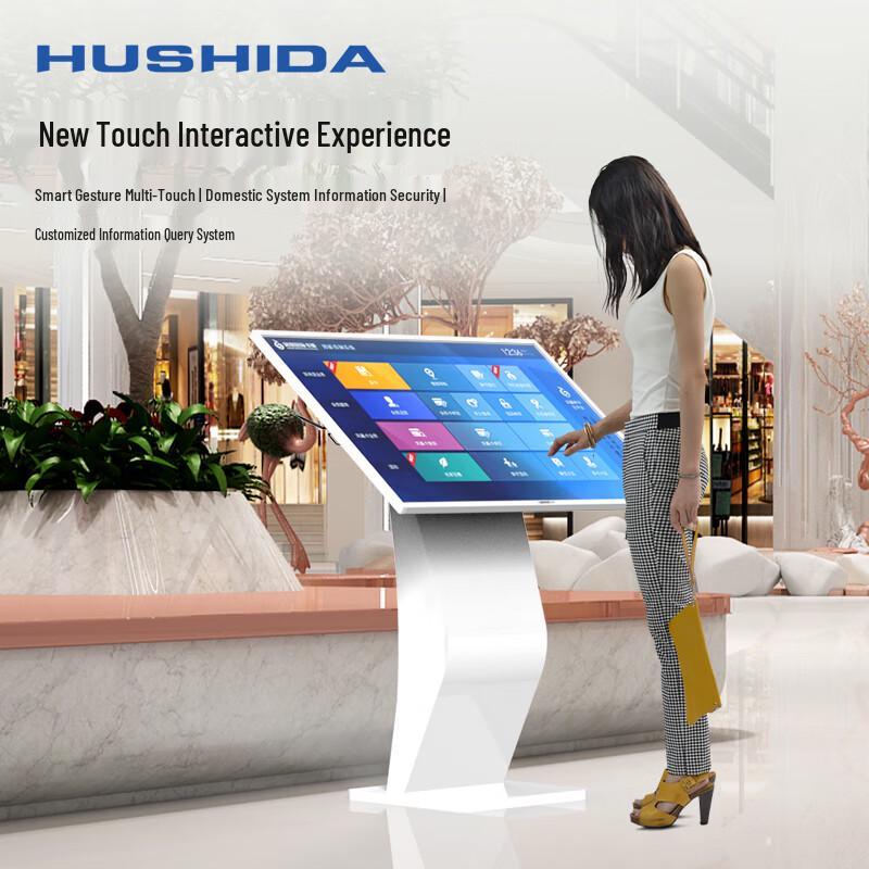 HUSHIDA 32-inch Horizontal Touch Screen Kiosk CN Plug (adapter Included)