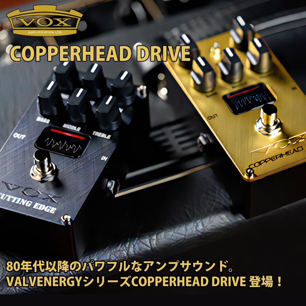 VOX Copperhead Drive Guitar Effects Pedal with Shield and AC Adapter VE-CD (3-Piece Set)
