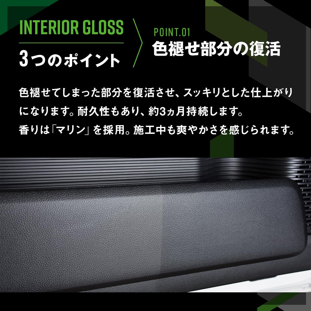 Pit One Interior Gloss Interior Cleaner