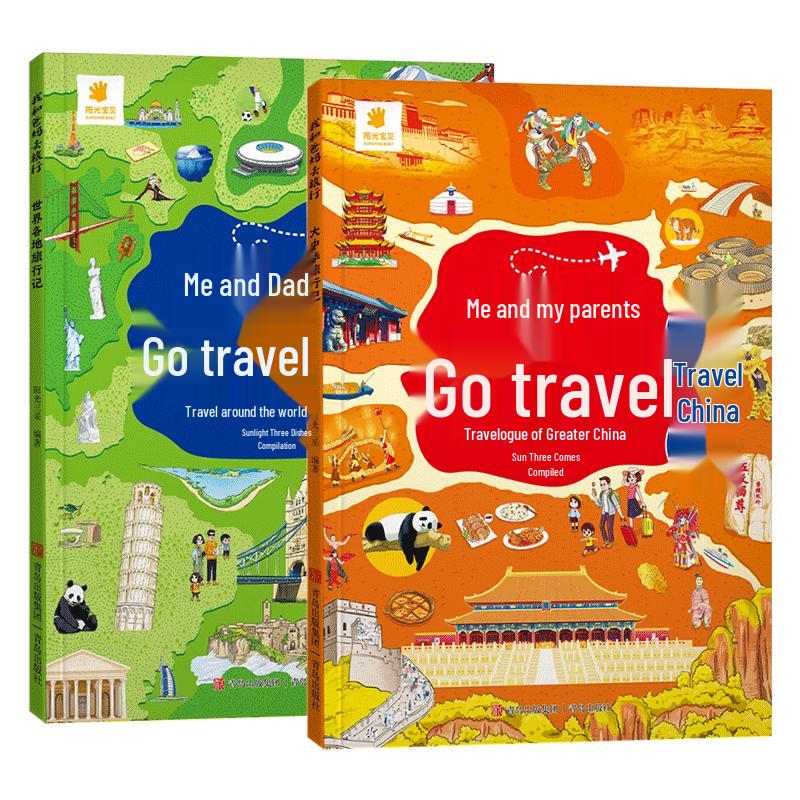 My Parents and I Go Traveling: 2-Book Children s Set