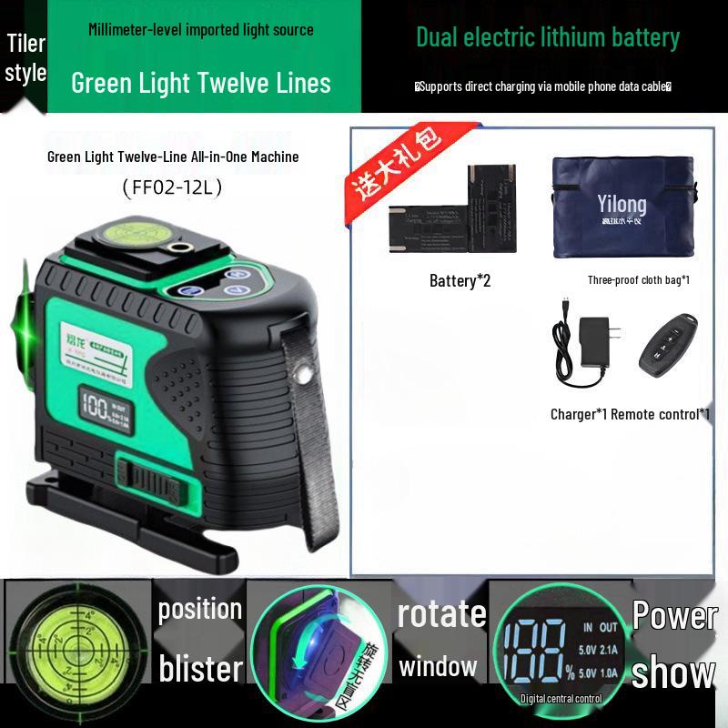 

Imported Infrared Outdoor High-Precision 12-Line Green & 16-Line Red Light Self-Leveling Laser