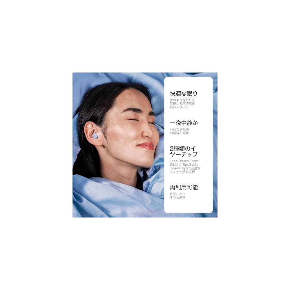Loop Dream Earplugs – Soft Silicone for Sleep and Snoring Relief