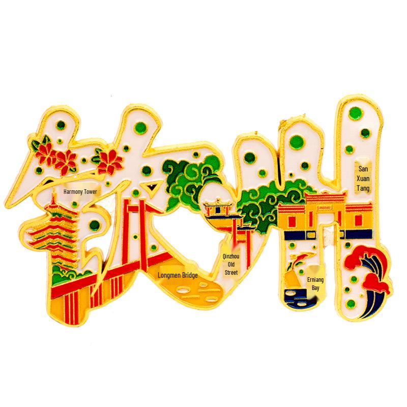 Qinzhou City Cultural Metal Refrigerator Magnet – Creative 2025 Design