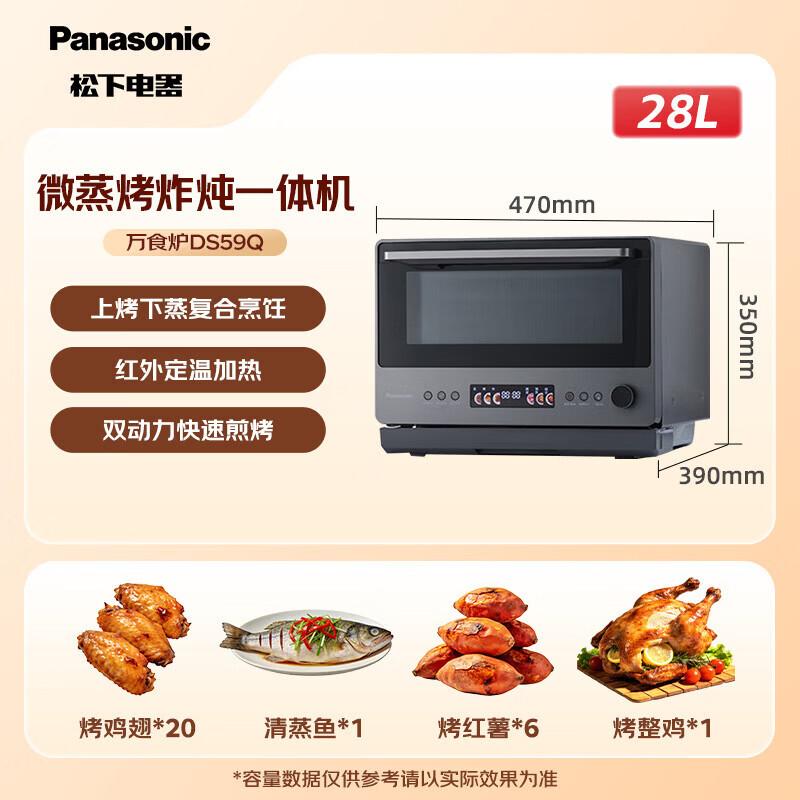 Panasonic WanShiLu 2.0 28L Inverter Microwave Oven with Steam & Grill