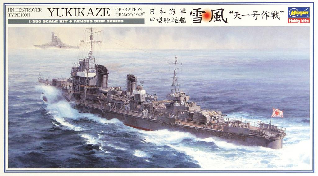 Hasegawa Japanese Navy Type A Destroyer Yukikaze Operation Plastic Model Z22 1/350 Tenichi-go